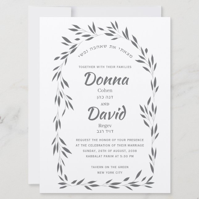 Floral Love Jewish Wedding Invitations (Front)