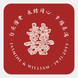Floral Paper Cut Double Happiness Chinese Wedding Square Sticker