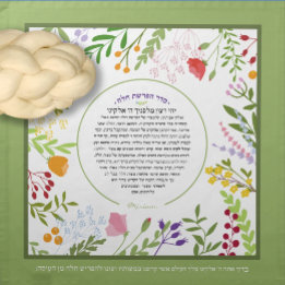Floral Quirky Name+Yehi Ratzon Challah Dough Cover Napkin