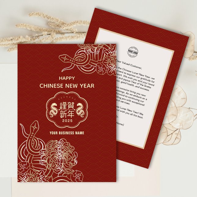 Flower Snake Chinese New Year Business Greeting Holiday Card (Flower Snake Chinese New Year Business Greeting Holiday Card)