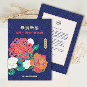 Flower Snake Chinese New Year Business Greeting Holiday Card