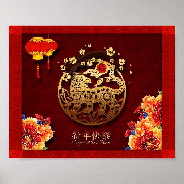 Flowers Chinese Tiger Year paper-cut Poster (Front)