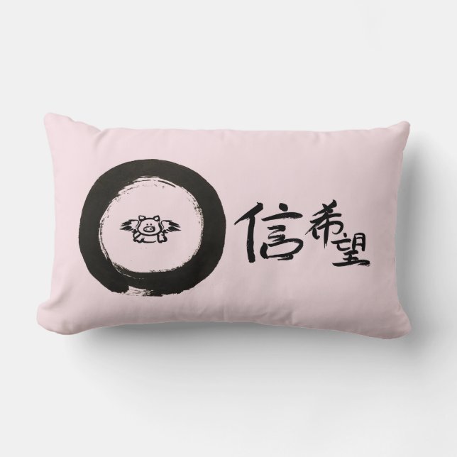 Flying Pig-Hope & Faith In Chinese Calligraphy Lum Lumbar Cushion (Front)