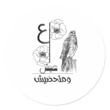 "Focus on your soul, not their steps." 🦅✨