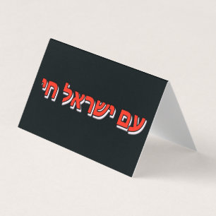 Folded Business Card