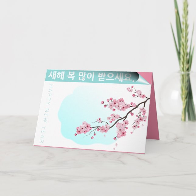 Folded Greeting Card (Front)