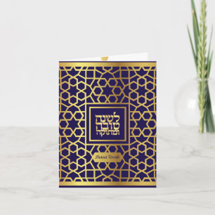 Folded Holiday Card