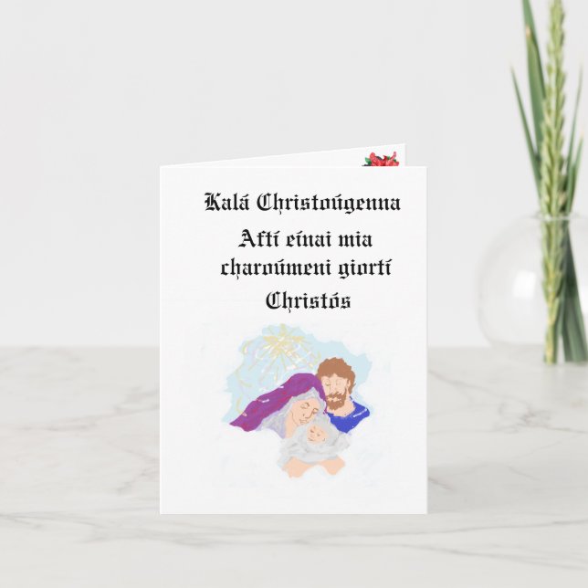 Folded Holiday Card   :Birth Of Jesus Christ  (Front)