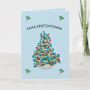 Folded Holiday Card MERRY CHRISTMAS IN GREEK