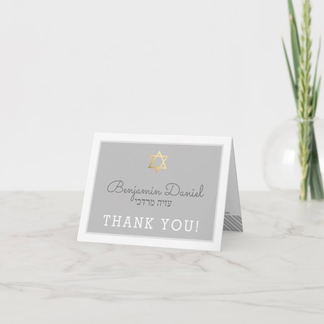FOLDED THANK YOU bar mitzvah - Benjamin Daniel Card (Front)
