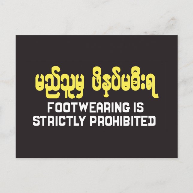 Footwearing Is Strictly Prohibited Sign, Burma Postcard (Front)