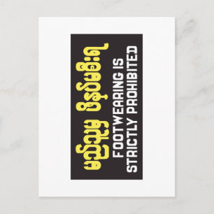 Footwearing Is Strictly Prohibited Sign, Burma Postcard