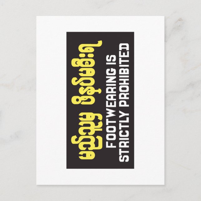 Footwearing Is Strictly Prohibited Sign, Burma Postcard (Front)