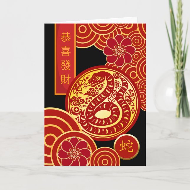 For Anyone Chinese New Year of the Snake Card (Front)