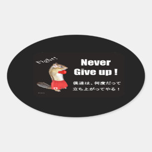 For donationus use oval sticker