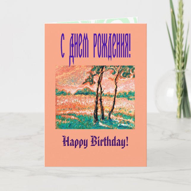 For the love of Summertime Card (Front)