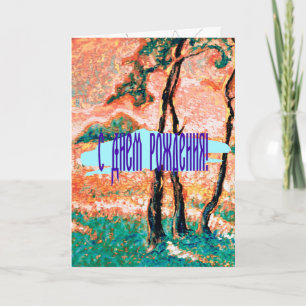 For the love of Summertime Card