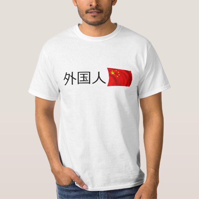 FOREIGNER in CHINA 外国人 T-Shirt (Front)