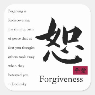 Forgiveness 1 Sticker