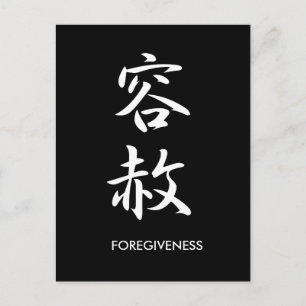 Forgiveness - Yousha Postcard