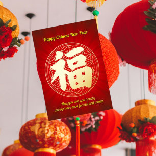 Fortune Chinese New Year Foil Holiday Card