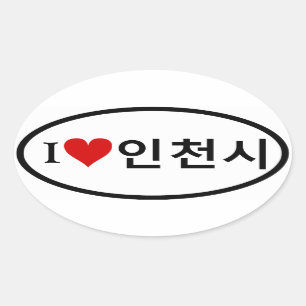 FOUR I [Heart] Incheon Oval Sticker