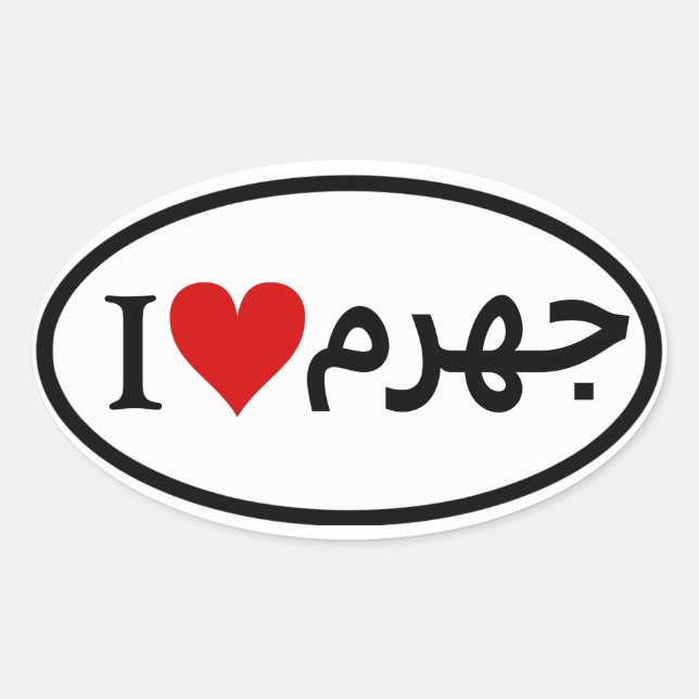 FOUR I [Heart] Jahrom Oval Sticker (Front)