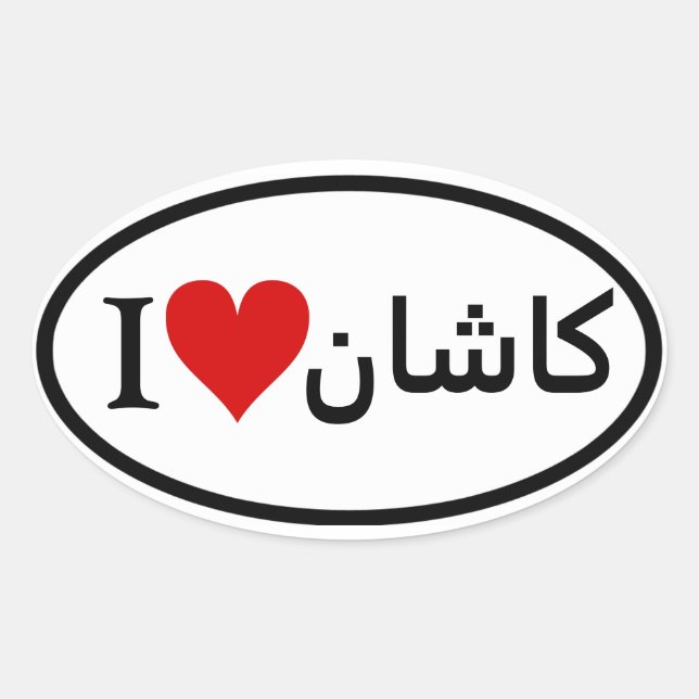 FOUR I [Heart] Kashan Oval Sticker (Front)