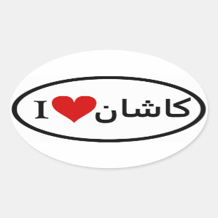 FOUR I [Heart] Kashan Oval Sticker