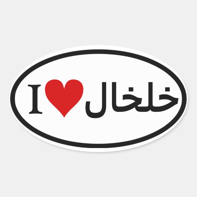 FOUR I [Heart] Khalkhal Oval Sticker (Front)