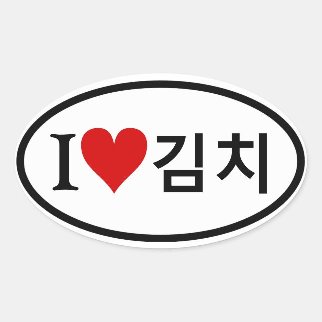 FOUR I [Heart] Kimchi Oval Sticker (Front)