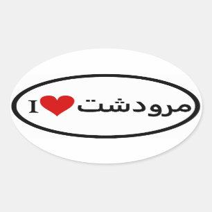 FOUR I [Heart] Marvdasht Oval Sticker