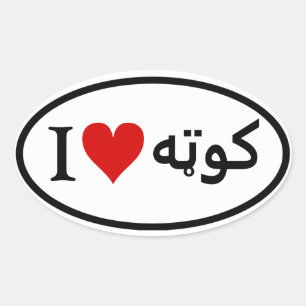 FOUR I [Heart] Quetta Oval Sticker