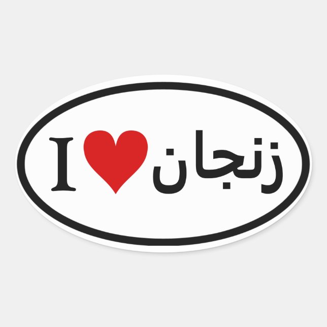FOUR I [Heart] Zanjan Oval Sticker (Front)