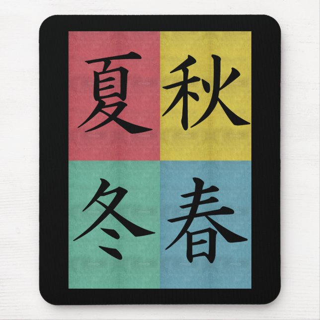 Four Seasons Mousepad (Front)