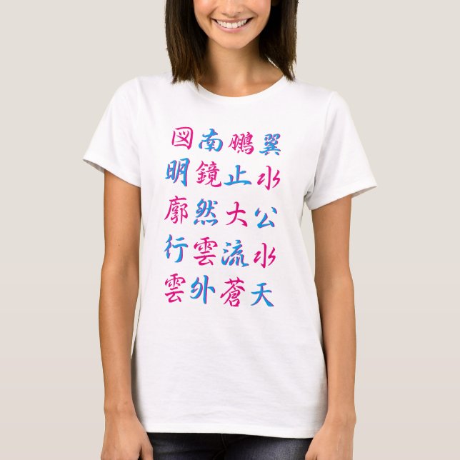 Four words T-Shirt (Front)