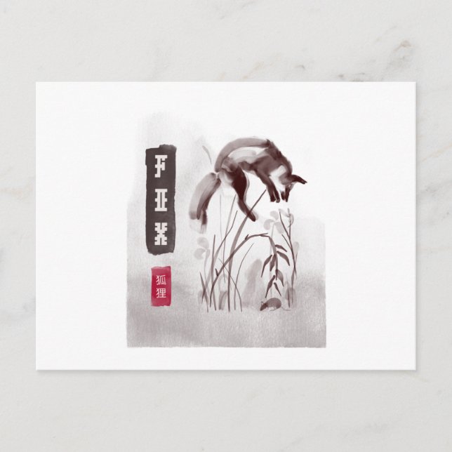 FOX 狐狸 Japanese style sumi-e Postcard (Front)