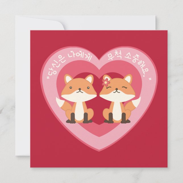 Fox couple "You are so precious to me." in Korean Holiday Card (Front)