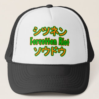 FR Japanese Hat