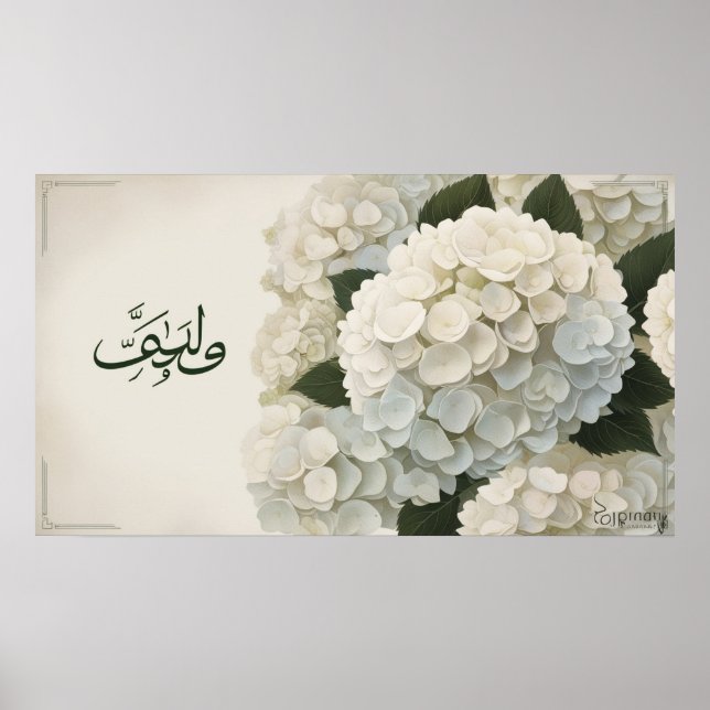 Frame TV Islamic Poster (Front)