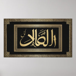 Frame TV Islamic Poster