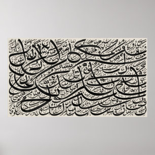 Frame TV Islamic Poster