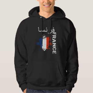 France in Arabic for French football fans Hoodie