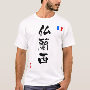 France KANJI National flag T-Shirt