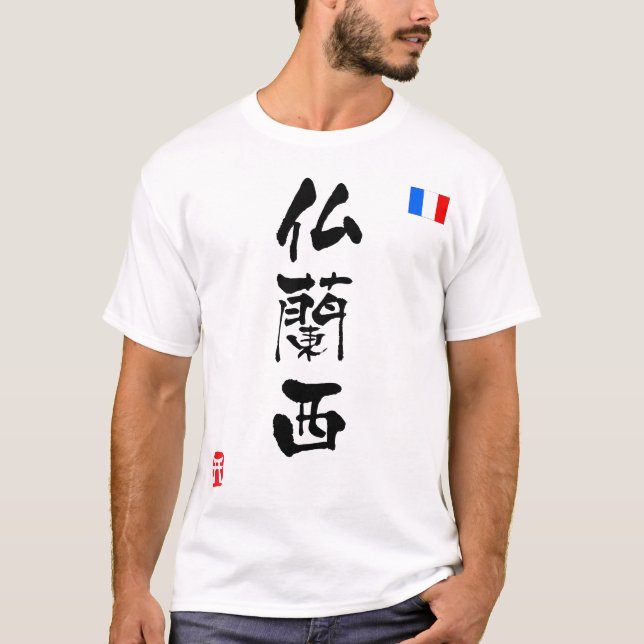 France KANJI National flag T-Shirt (Front)