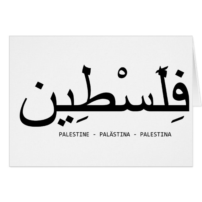 Free Palestine (Front Horizontal)
