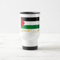 Free Palestine (Arabic)