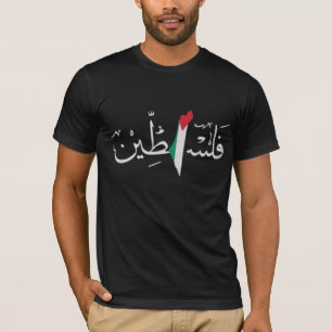 Free Palestine Shirt, Palestine Shirt