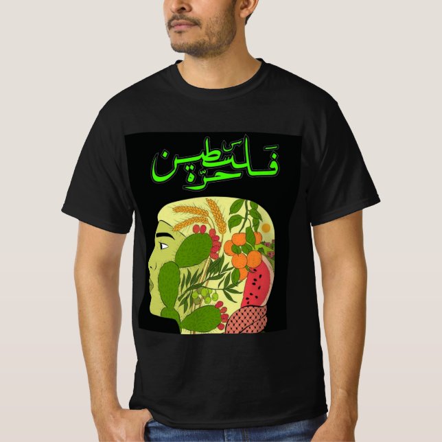 Free Palestine t shirt (Front)