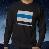 Free Russia - Russian - White Blue White Flag